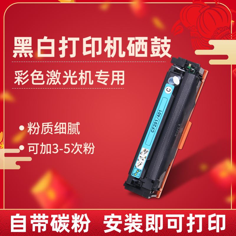 极速。伟彩粉盒墨盒硒鼓Mo28a/31w/28w/130nw/130fw/227