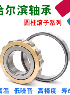 极速哈尔滨圆柱滚子轴承N NU NJ RN NUP NF H1044 1048 1052 1056