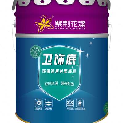 极速新品紫荆花漆卫饰底环v保乳胶漆内墙底漆白色环保室内涂料墙