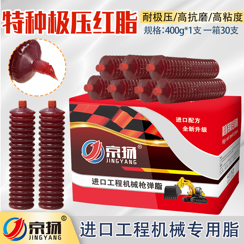 极速耐高温奶油润滑脂奶油弹工业润滑油2I号3号毛毛虫奶油挖土机