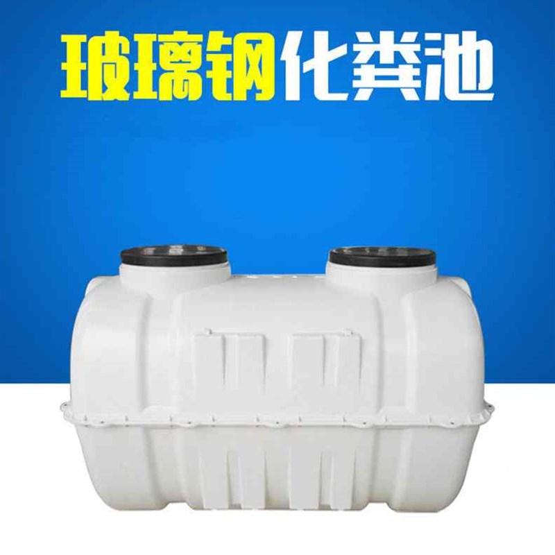 极速鸣固ZJ5753三格式玻璃钢化粪池15立方小型玻璃钢Z模压化粪池