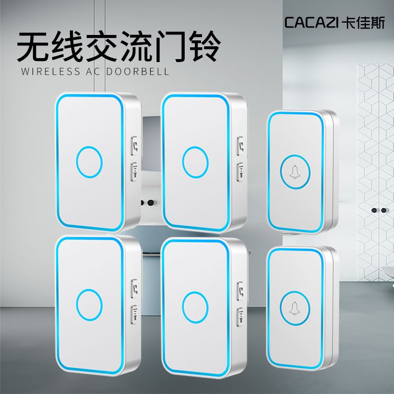 极速。智能无线电门铃家用门铃二拖四远距离电子遥控门Z铃呼叫器