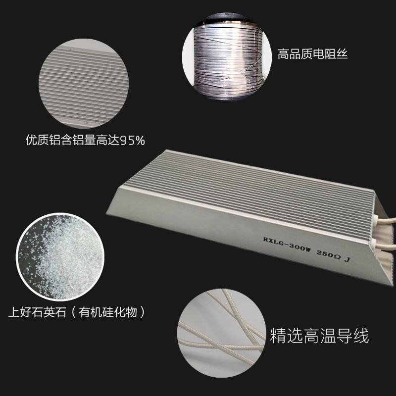 极速5.5KW变频器大功率制动刹车电梯再生绕线铝壳电阻Q器500W75R1
