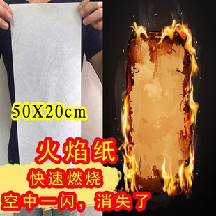 极速指尖火奇妙火神秘火种源手指冒火专业舞台近景魔X术道具初学