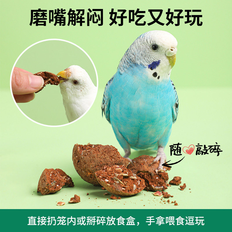 极速鹦鹉鸟专用保健砂玄凤虎皮文鸟D八哥营养沙红土补钙助消化保,宠物/宠物食品及用品,鸟禽其他,淘宝优惠券,粉丝福利购,淘宝优惠卷