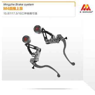 极速新品明浙M4 电动车前后碟刹A直推上泵刹车配件改装小牛 小龟