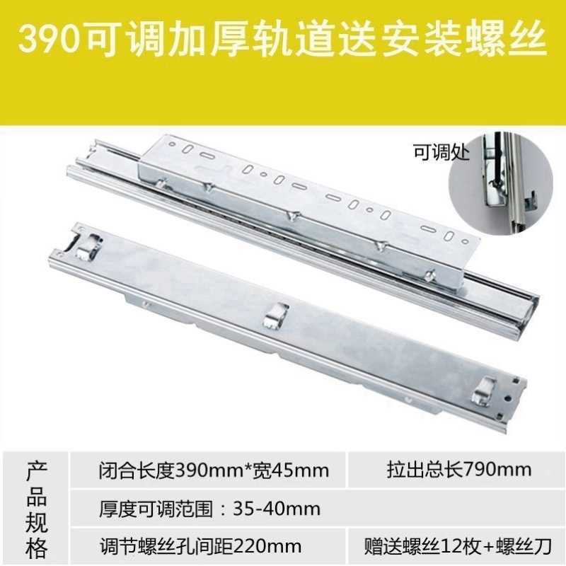 速发。整体橱柜碗三节滑道拉篮滑轨滑槽碗篮轨道底装侧装柜抽屉碗