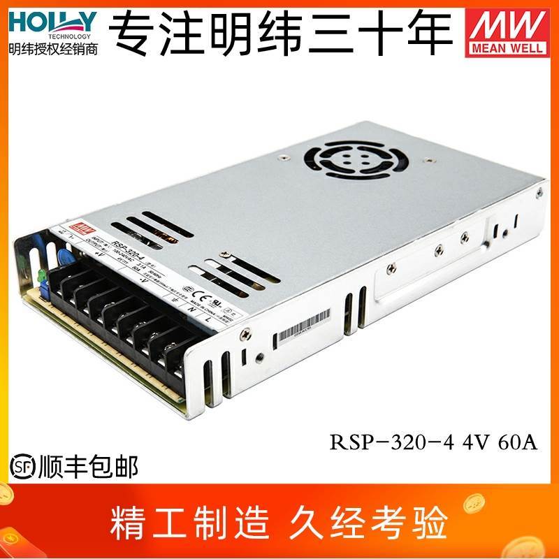 极速议价RSP-320-4台湾明纬240CW4V60A开关电源超薄直流显示屏稳