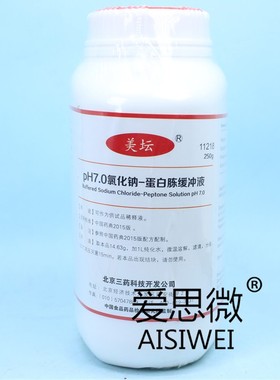 极速北京三药11218 prH7.0氯化钠蛋白胨缓冲液 250g 药典标准