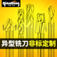 极速非标四刃铣刀数控刀具定做沉头刀订做平刀铰刀台阶Z钻锥度定