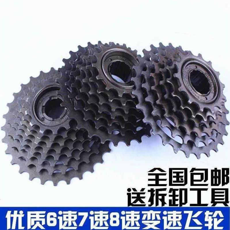 极速山地车飞轮6速7速8速旋式飞轮自行车塔伦R变速轮齿轮单车配件