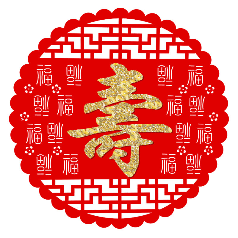 极速2022祝寿装饰贴纸长辈大y寿生日寿字大码老人寿宴酒店布置贴