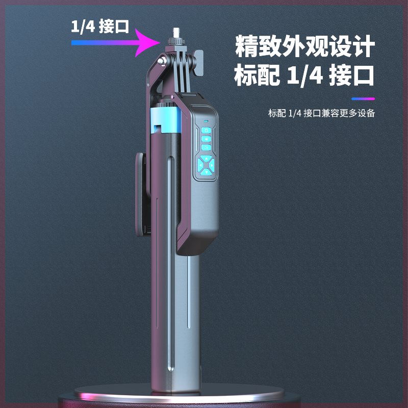 速發(fā)德克而【新品首發(fā)】多功能藍(lán)牙自拍桿1.8米四腳架鋁合金桿拍