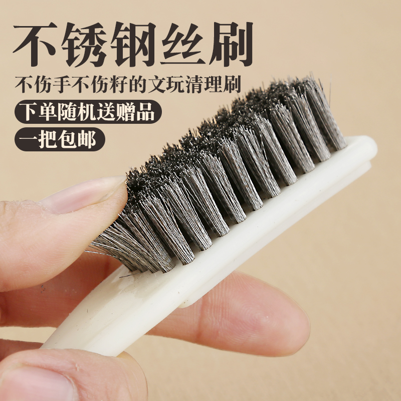 极速钢刷文玩钢丝刷超细超密小金刚神F器毛软毛盘串抛光刚丝刷子