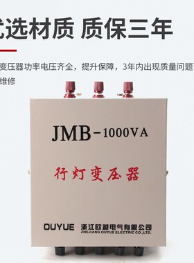 极速JMB-5000VA行灯变压器照明380V220V转36KV24V5KW10KVA安全工