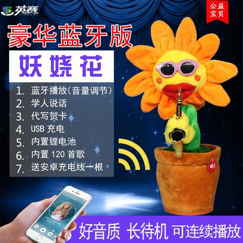 极速妖娆花太阳花会o唱歌跳舞吹萨克斯的音乐花魔性向日葵抖音同