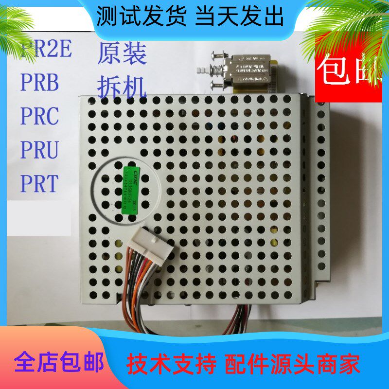 极速原装拆机配件南天PR2Er中行prb电路板PRB电源板PR-C PR2PLUS