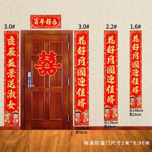 极速大门对联结婚k娶亲嫁女婚联婚庆用品中式婚礼婚房装饰喜字门