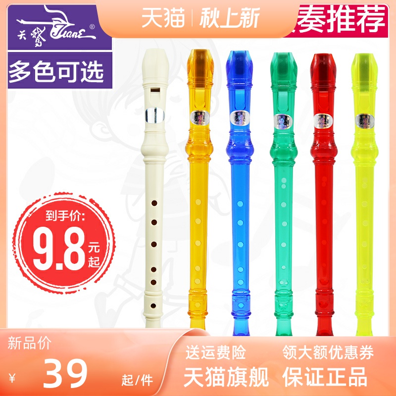 极速天鹅6孔8孔儿童学生初学竖笛六孔八K孔树脂笛子课堂入门竖笛