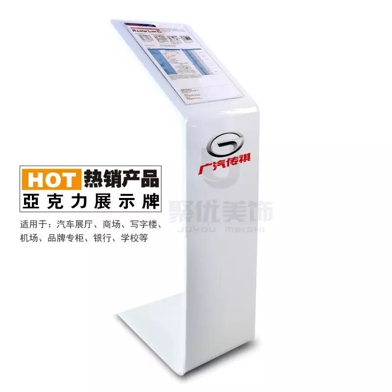 新品压克力参数h牌水牌4S店参数牌指向牌展示牌立牌汽车信息牌指