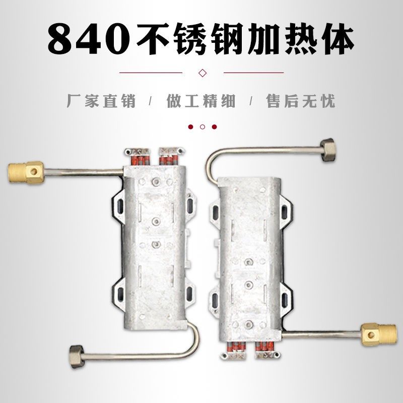 速发蒸汽清洗机加热体发热体多功能清洗油烟机设备加热体蒸汽发生