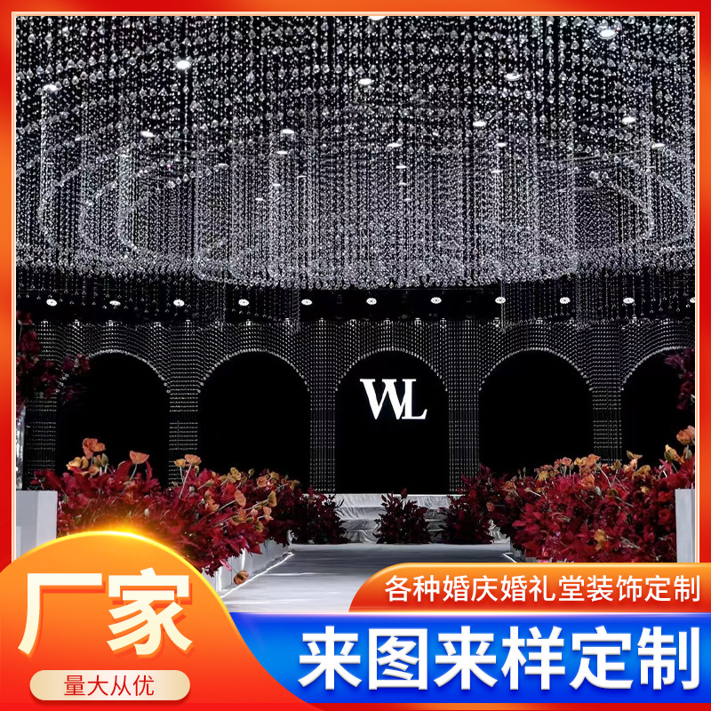 极速水晶珠帘婚庆婚礼堂吊v顶装饰大型铁艺吊顶创意灯光挂件多款