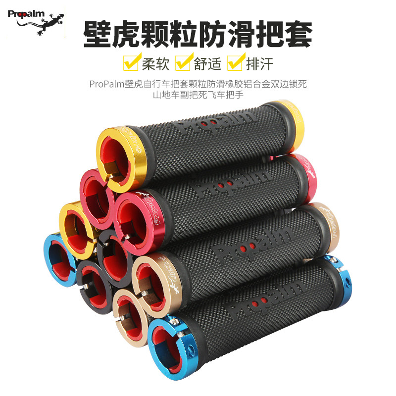 极速壁虎儿童保暖自行车把杆把套橡胶套I人间肉球锁死登山车副把