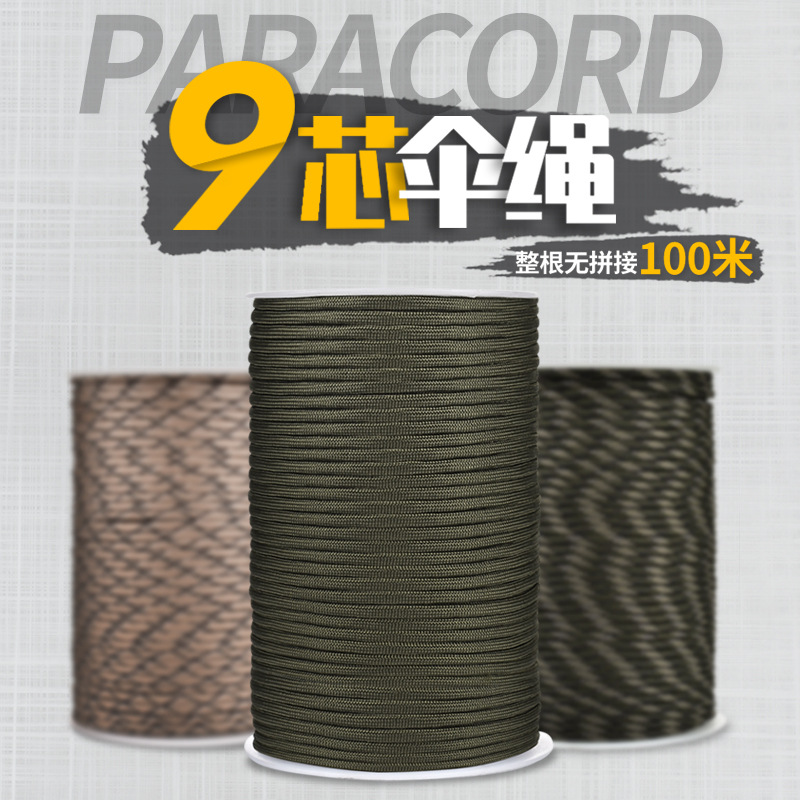 极速550军规9芯伞绳户外伞兵牵引救援捆绑帐篷P绳登山绳无接头足1