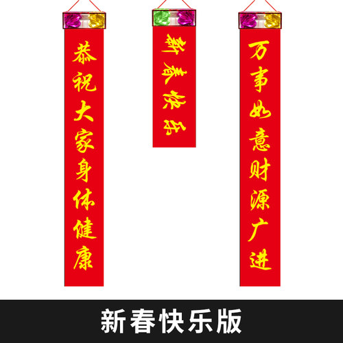 极速敏敏魔术道具 纸袋花箱 纸袋出对联 纸袋出春联 W年会圣诞元