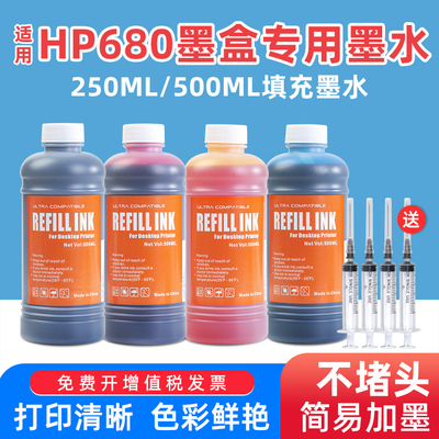 极速适用a惠普3636墨水大容量hp DeskJet 3636彩色喷墨打印机 黑