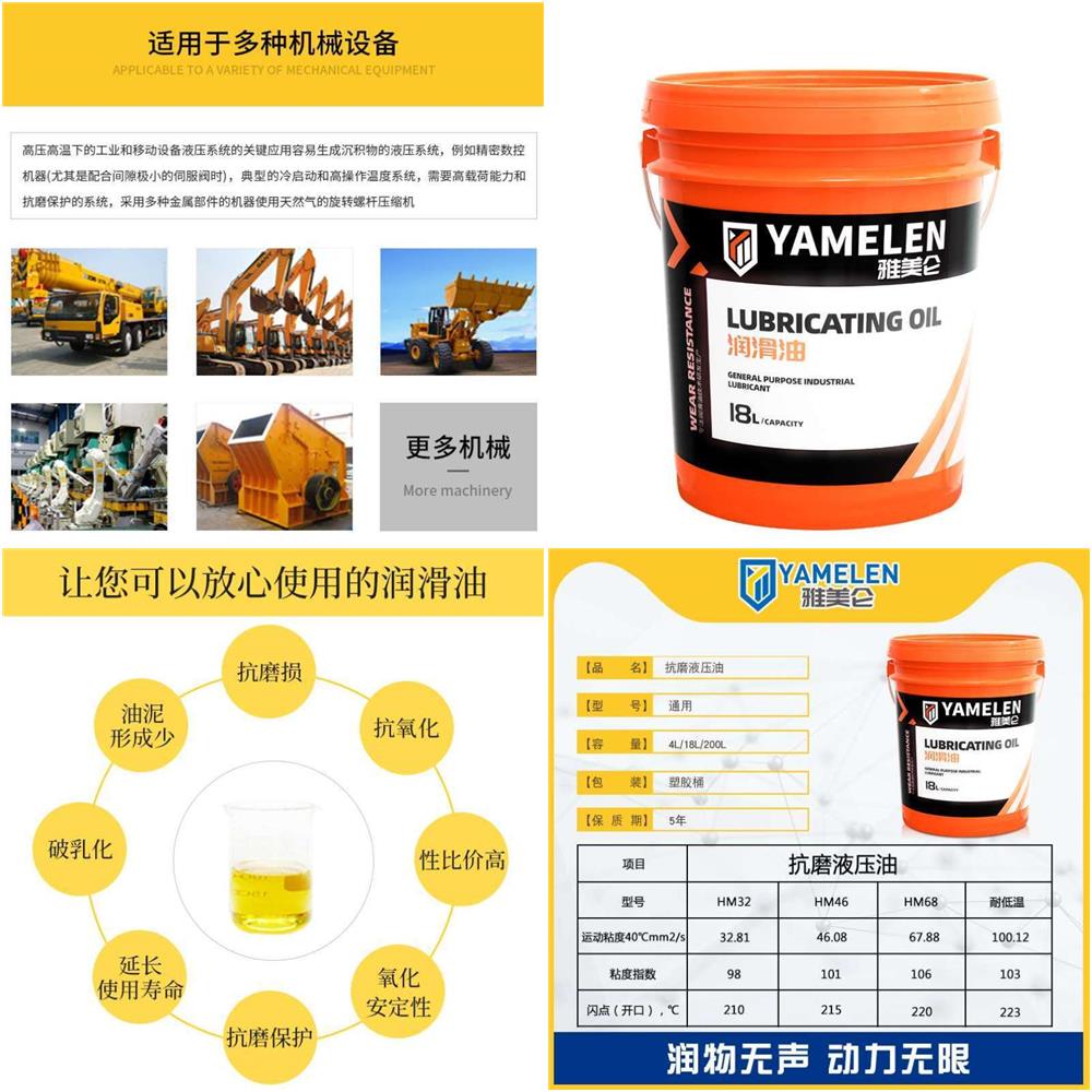 极速雅美仑液压油小瓶46号挖机抗磨液压油68举升机V铲车千斤顶润