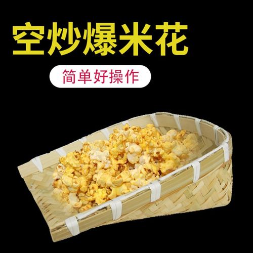 极速空炒爆米花 生炒苞米花 簸箕 稻谷变米 O魔术道具舞台 才艺表