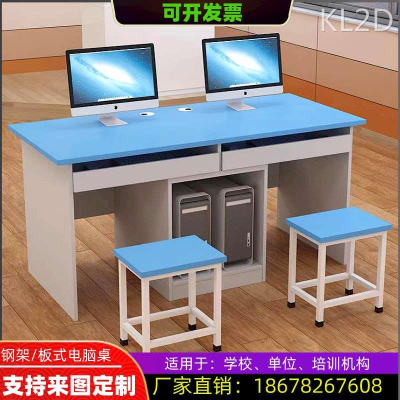 极速学校电脑桌 机房培训班电脑桌椅台式J桌单人双人 微机室电脑