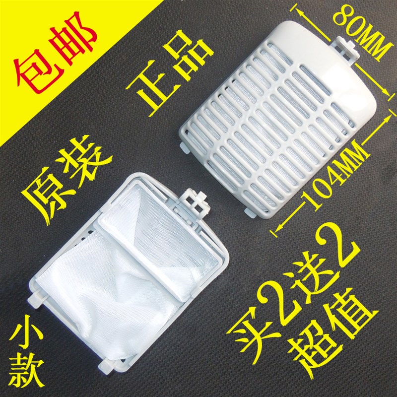 极速原装洗衣机TiB62-3168H XQB62-3268G配件过滤网