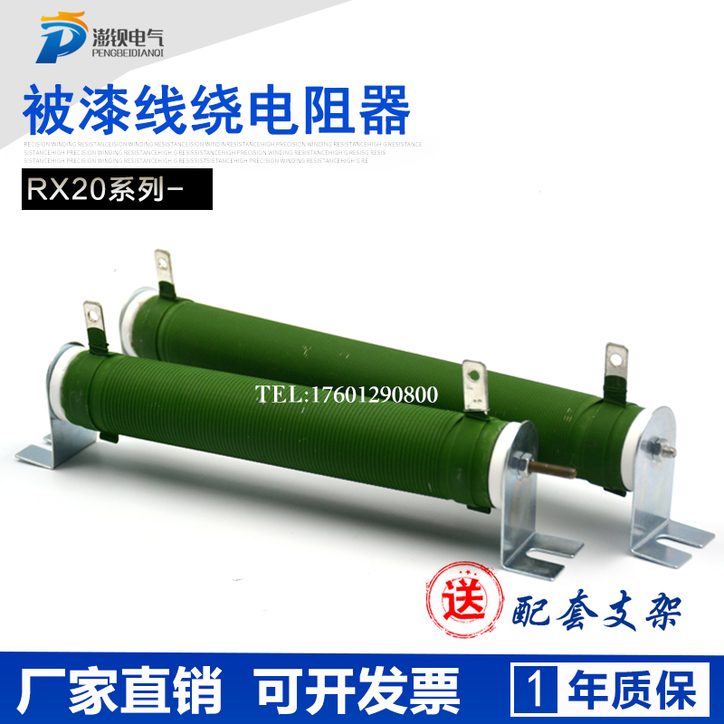 极速RX20大功率瓷管线绕负载p电阻100W 1K  2K 3K 4K 5K 10K 15K2