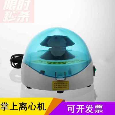 极速新品掌上LA050500离心机 实验室小型0 0高速迷你离心Y机 1200