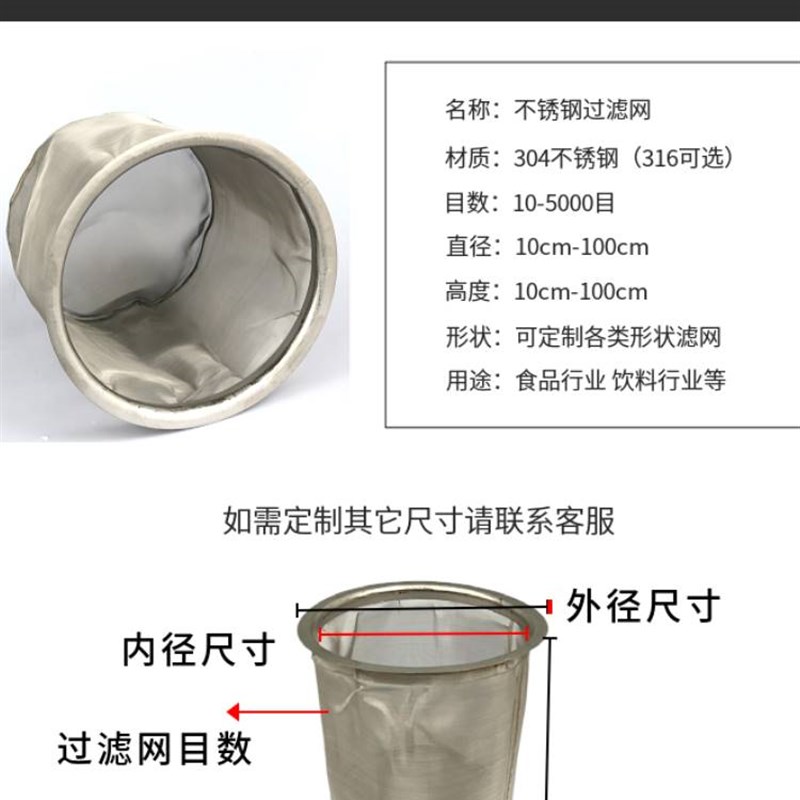 极速形桶器网网筐联筒钢过滤细滤滤网滤滤过桶网架圆U锈过不双筛3