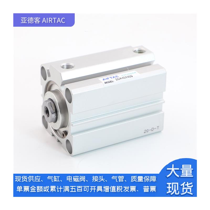 极速现货亚德客气缸SDA/ACQ20X25X32X40X5F0X63X80X100X125X150X1