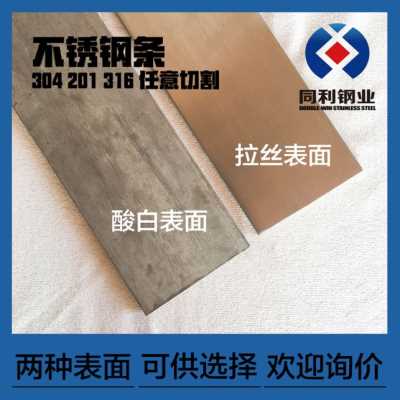 极速爆品4不锈钢kb扁钢扁条不锈钢板钢条扁钢方钢冷拉钢棒不锈钢