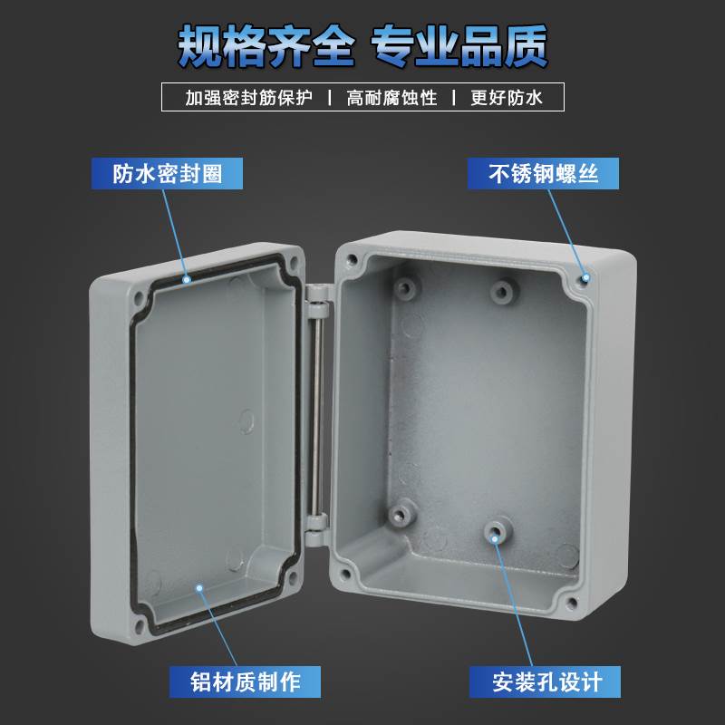 极速合页按钮盒 金属铸铝防水按钮盒接G线盒电源盒 端子盒 按钮开