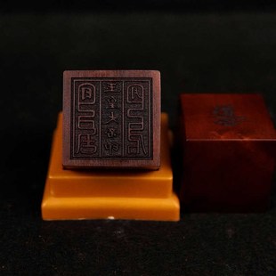 极速龙虎山道家j道士法印雷击枣木印章玉皇大帝印5厘米印盒底座印