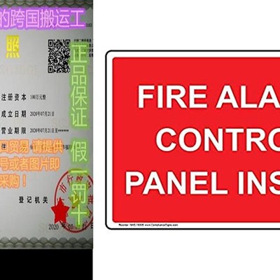 极速Fire Alarm Control Panel zInside Label Decal, 10x7 inch
