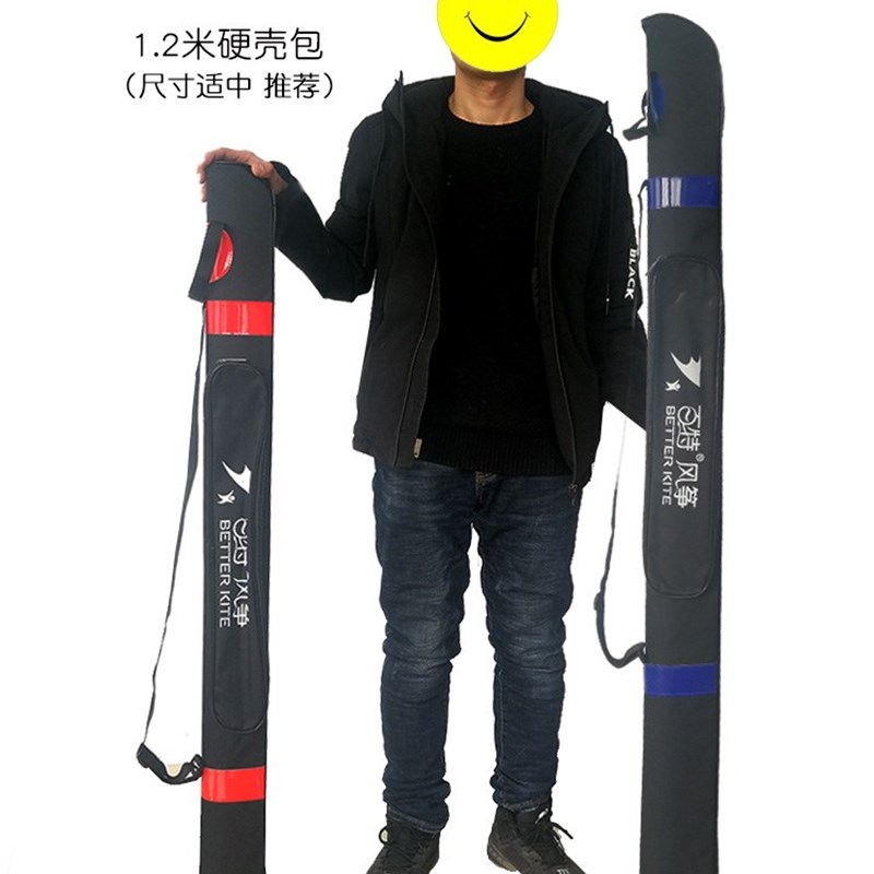 极速风筝包配件 1.2米1.5米硬壳风筝包 风筝工具袋渔具Z包有附包