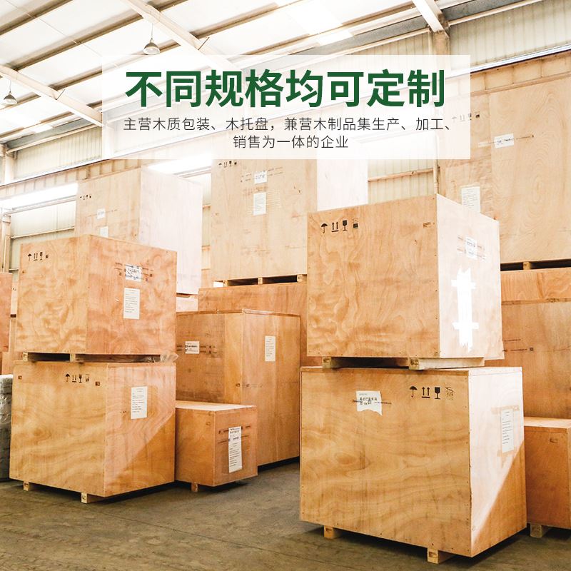 极速熏蒸实木箱定 做通用包装箱高C承重实木模具设备物流周转 木