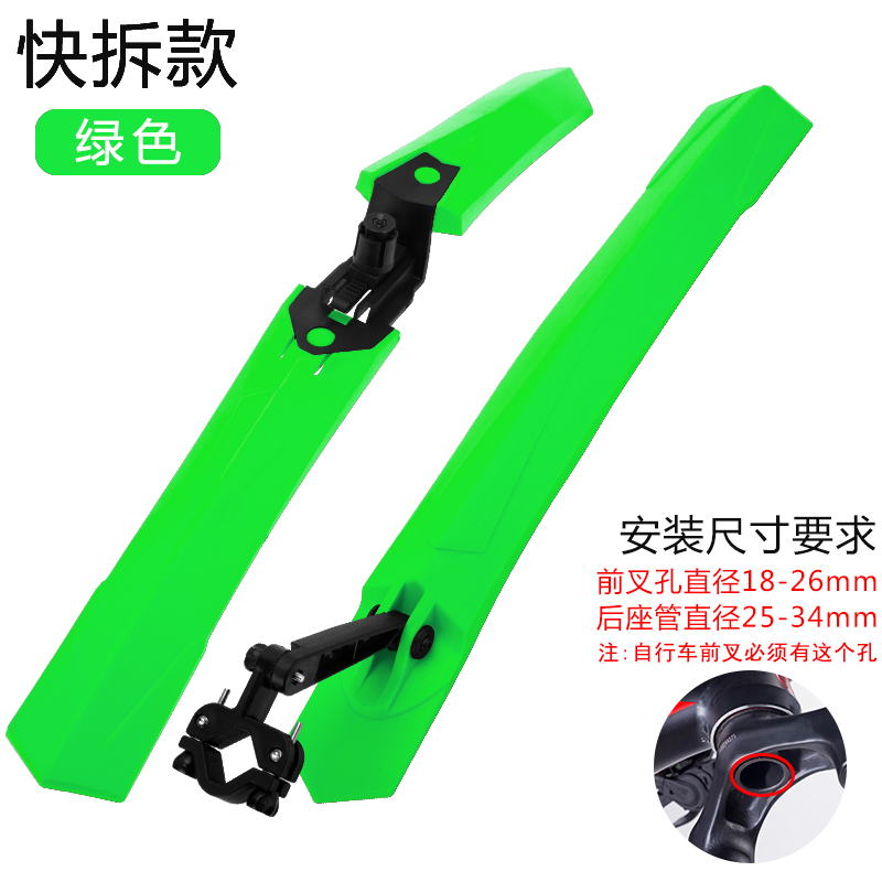 极速挡泥板通车山地车挡雨6瓦板加D长加宽L2泥寸全包防雨单用配件