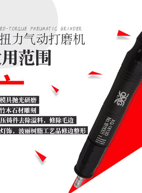 极速气动风磨笔XQk-1813D强扭力打磨机静音工业级风磨笔风磨刻磨
