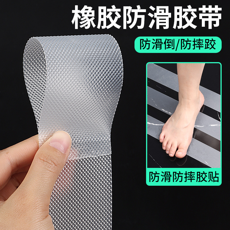 速发楼梯止滑条透明自粘型台阶防滑垫防撞条浴室瓷砖防水地垫地滑