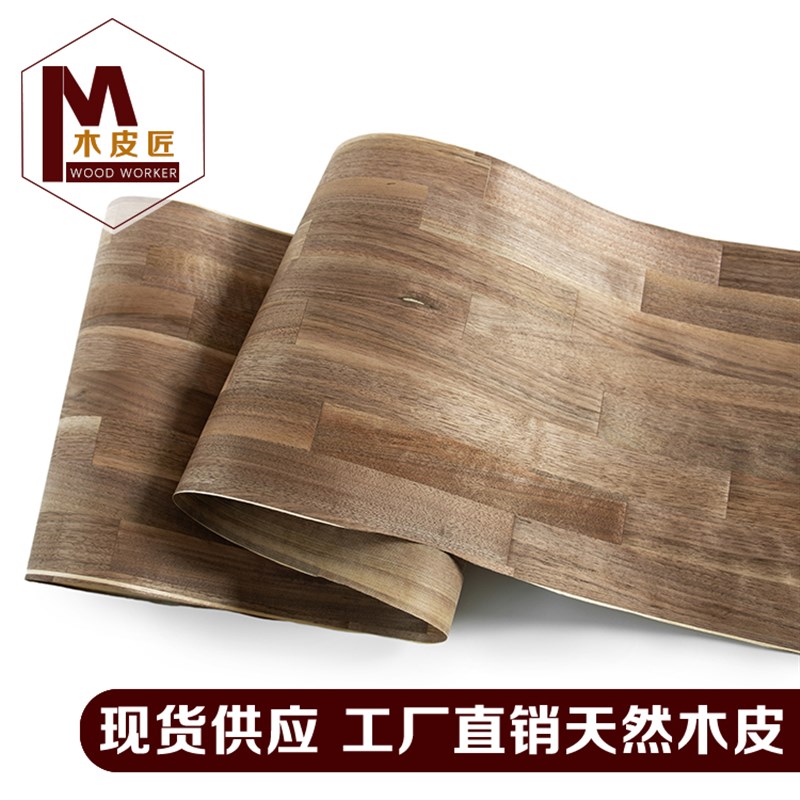 新品天然c黑胡桃木皮 黑胡桃自然拼接集成皮 实木黑胡桃木皮 胡桃图片