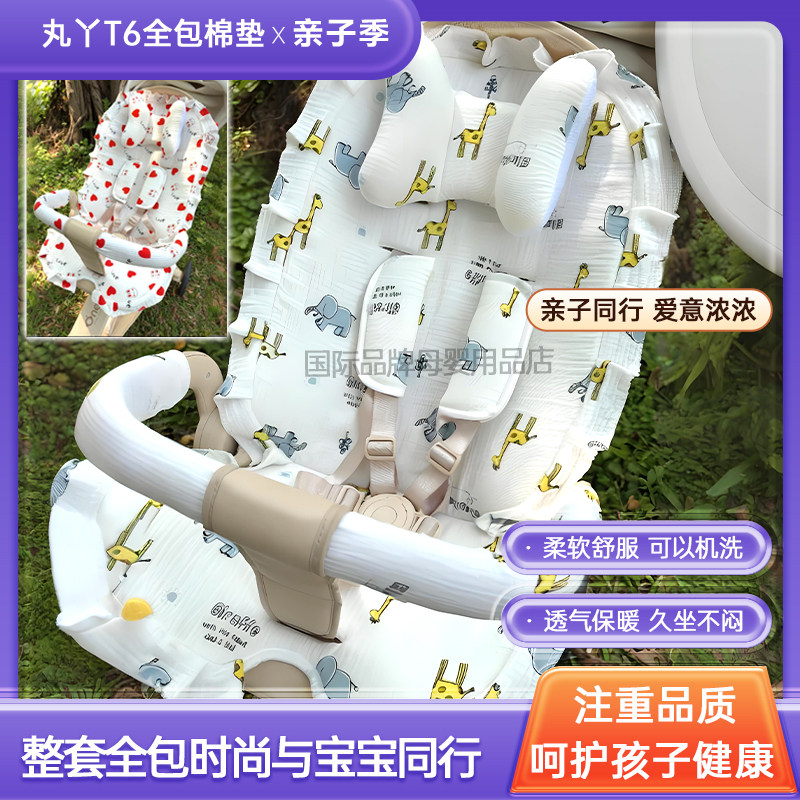 bebebus遛娃车全包棉垫通用坐垫图片
