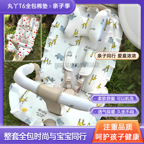 bebebus遛娃车全包棉垫通用坐垫